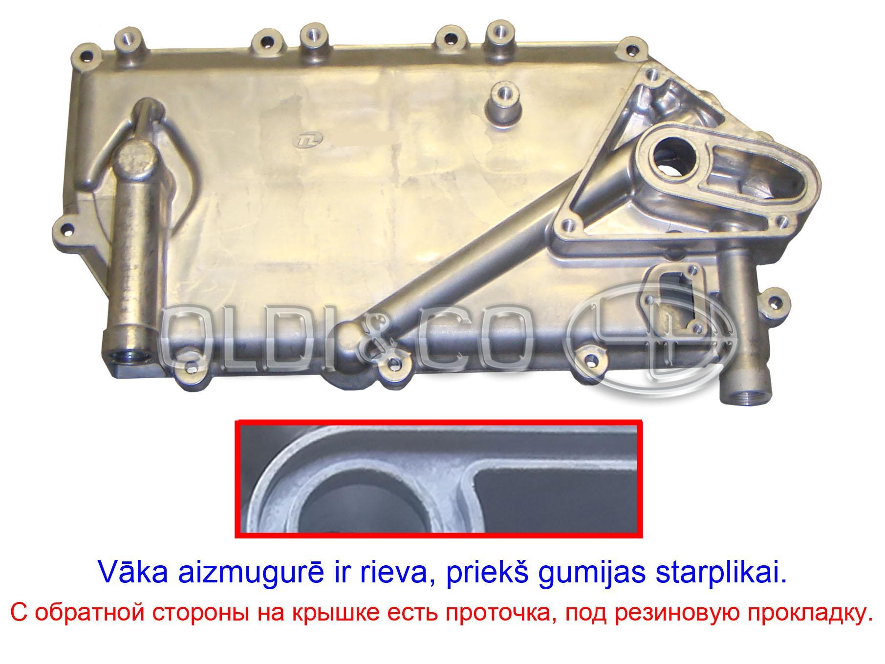 33.130.18312 Dzinēja detaļas → Eļļas dzesētāja vāks