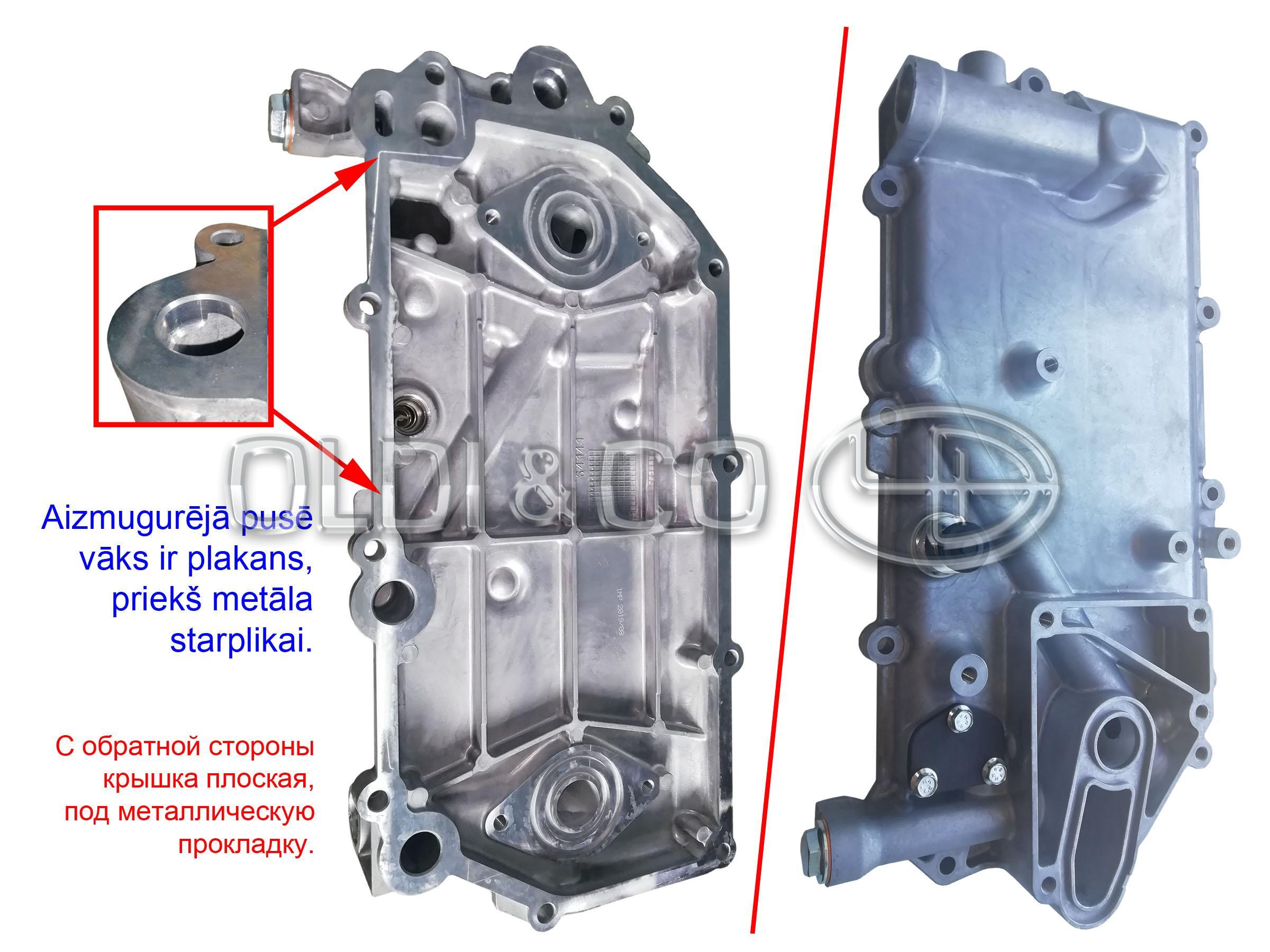 33.130.18313 / 
       
                          Eļļas dzesētāja vāks
