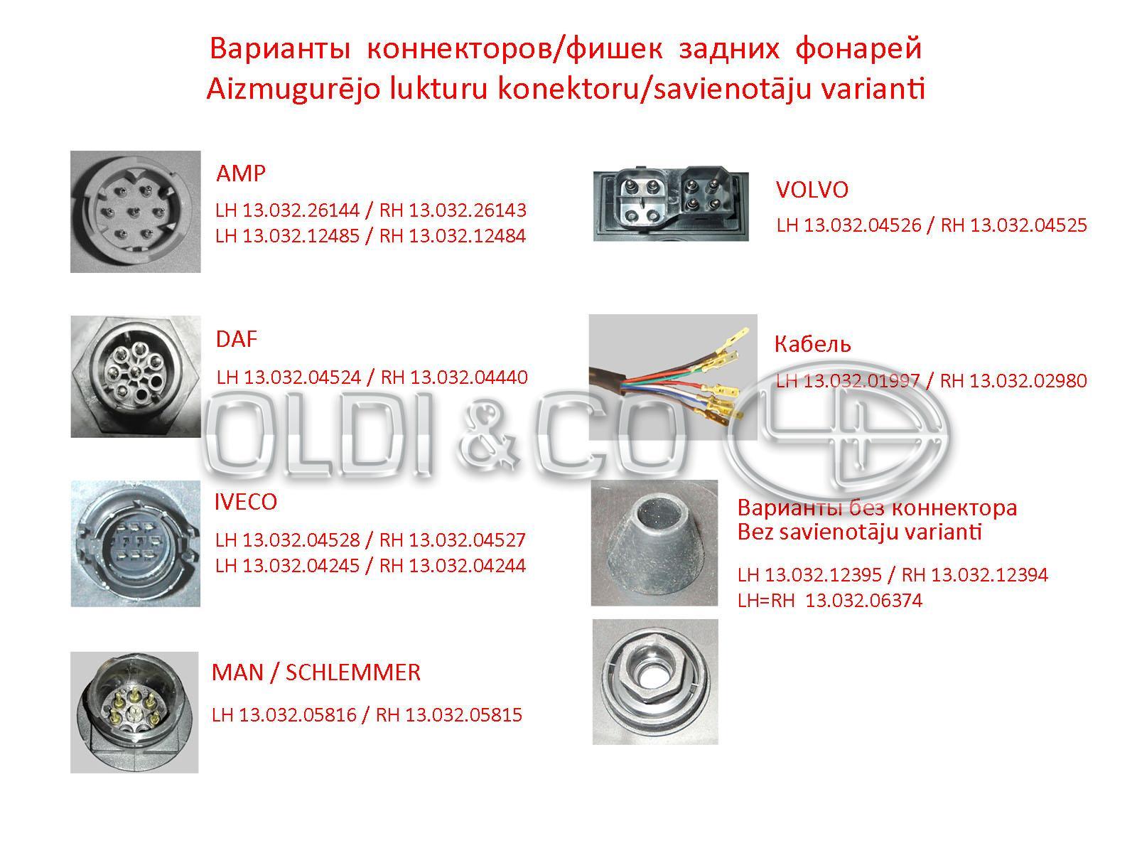 13.032.26144 / 
       
                          Rear lamp